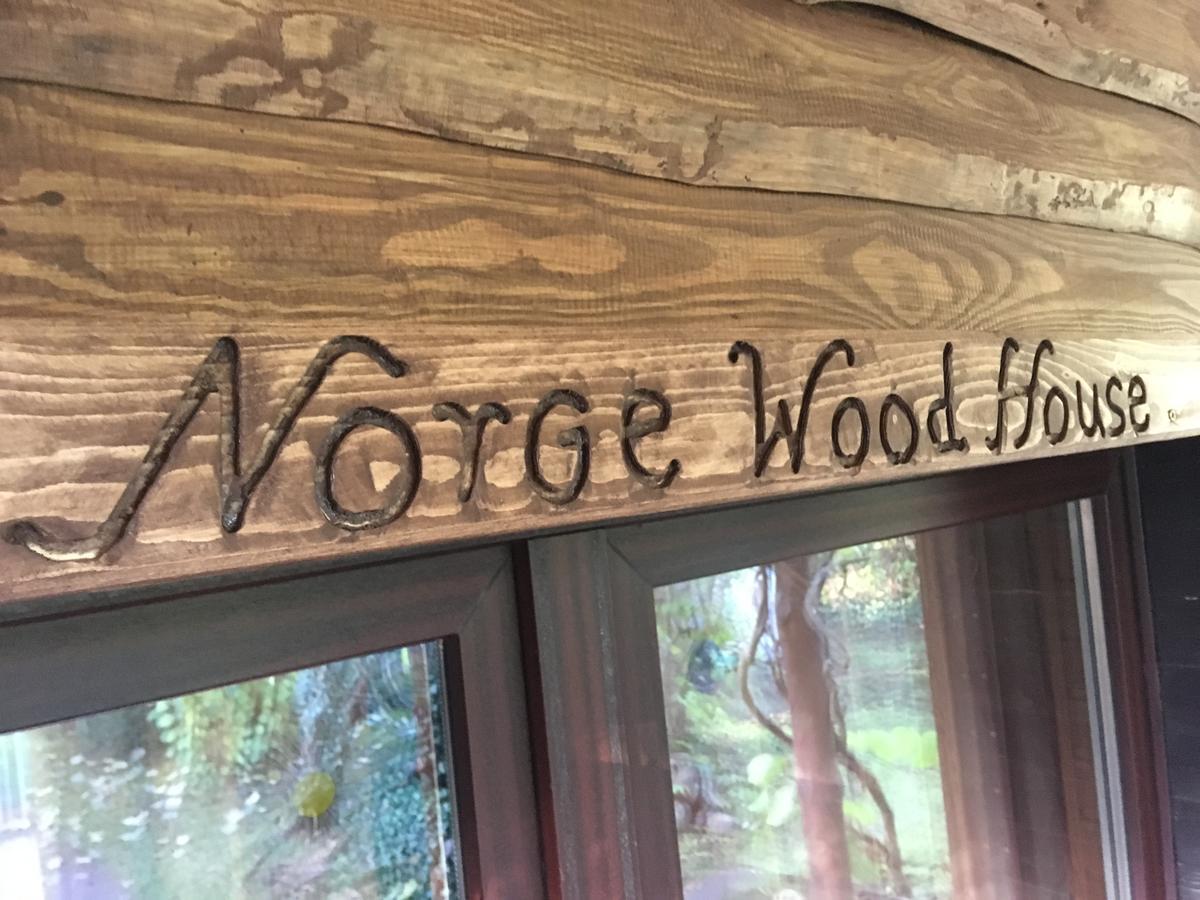诺伊鲁平Norwegisches Holzhaus别墅 外观 照片
